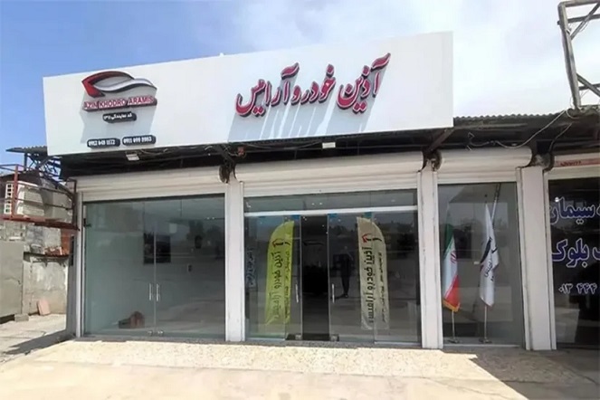 ماجرای کلاهبرداری ۱۶۰۰ میلیاردی آذین‌خودرو آرامیس چیست؟